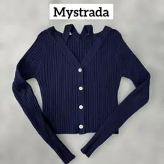 【限定値下げ】Mystradaネイビー リブ編み カーディガン 紺色 首紐のサムネイル