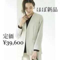 ☆未使用☆ミッシェルクラン　ジョーゼットノーカラージャケットのサムネイル