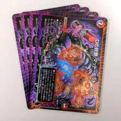 Dの妖艶 マッド・デッド・ウッド　4枚