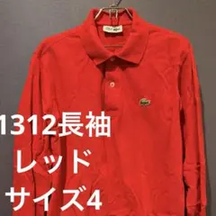 80s 90s ラコステ 文字ワニ L1312 長袖 鹿の子ポロシャツ 4