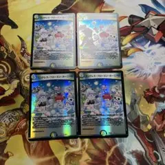 エンドレスフローズンカーニバル 4枚セット - メルカリ
