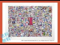 村上隆　「どこでもドア これからの人生いろいろありますよ。」 新品未開封 抽選販売が決定！村上隆の版画《どこでもドア コレからの人生
