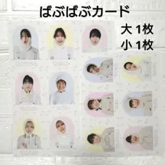 Myojo 5月号 ばぶばぶカード 2シート 厚紙カード