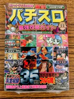 2026年最新】パチスロ必勝本の人気アイテム - メルカリ