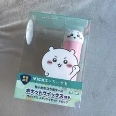 VICKS メディケイテッドドロップス ちいかわ