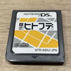 【お買得】DSソフト 直感ヒトフデ