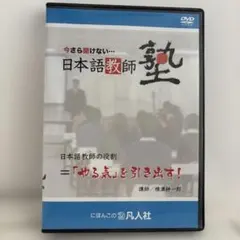 初心者から育て上げる吹奏楽指導 DVD 2枚セット 楫野克彦 初心者から育て上げる吹奏楽指導 DVD 2枚セット 楫野克彦 - メルカリ