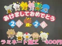 あけましておめでとう2026年壁面装飾干支
