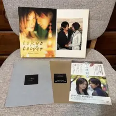 東京タワー プレミアム・エディション 初回限定版 DVD黒木瞳 岡田准一 松本潤