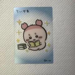 치이카와 헌책방 カニちゃん クリアカード