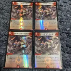 イカリノアブラニ火ヲツケロ　デュエナマイトホイル