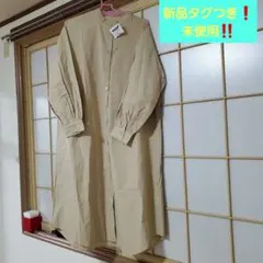 値下げしました❗新品未使用タグ付き✨　カラーロングシャツワンピース