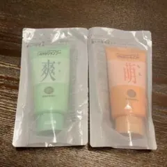 再春館製薬 ドモホルンリンクル 【非売品】シャンプー爽×2セット