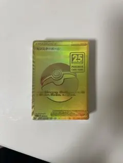 2026年最新】25th anniversary golden box 未開封の人気アイテム