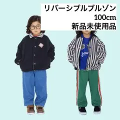 マーキーズ 福袋 アウター リバーシブル ブルゾン 100cm ジャケット