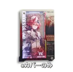 アークナイツ 着せ替えカバー【ラテラーノ-紅】通行認証用ケース専用