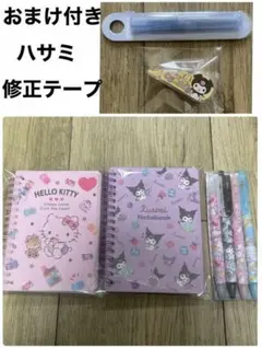 サンリオ【キティ&クロミ】ノート2【シナモン、キティ、マイメロ、クロミ】ペン4本