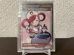 PSA10 ポケモンセンターのお姉さん SR ワイルドブレイズ ポケモンカード PSA10】ポケモンセンターのお姉さん (SR) {086/080} [XY2