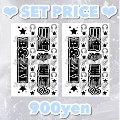 2026年最新】キンブレシート 星の人気アイテム - メルカリ