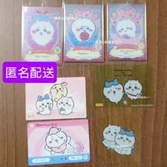 ちいかわ ウエハース他カード 7枚セット
