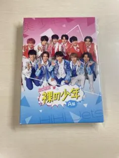 2022 裸の少年 A盤 HiHi Jets 美少年DVD