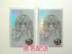 鬼滅の刃 劇場版 無限城編 ムービーチケット風カード 甘露寺蜜璃