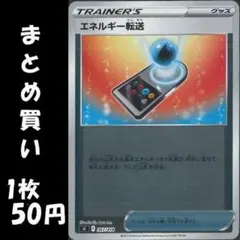 【残5枚】エネルギー転送 キラ ミラー グッズ (1枚50円)