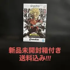 ①【ヒロアカ】Grandista 爆豪勝己 僕のヒーローアカデミア