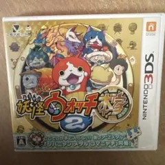 3DS 妖怪ウォッチ2 本家