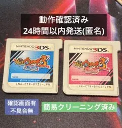 妖怪ウォッチ3 sushi スシ tenpura テンプラセット まとめ売り