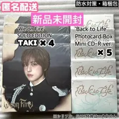 ※他の商品と同梱不可【新品】 &TEAM セット TAKI