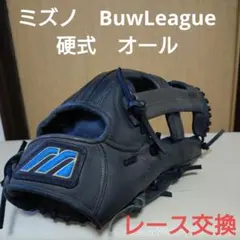 美津和タイガー レボルタイガー 限定 スクエアヒール 良品 児童用 軟式