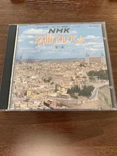 NHK CD VOL.10 / ケンタッキーの我が家 NHK CD VOL.10 / ケンタッキーの我が家 - メルカリ
