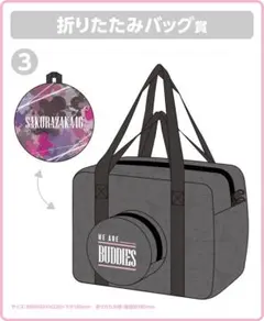 欅坂46　櫻坂46　キーホルダー　ストラップ　まとめ売り　18点 ストラップ キーホルダー BOXセット(全29種入り)【ローソン