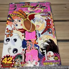 週刊少年ジャンプ 2005年2号 銀魂表紙 巻頭カラー - メルカリ