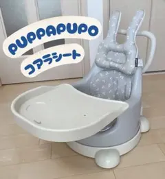 期間限定値下げ【PUPPAPUPO】美品　コアラシート　クッション付ライトグレーのサムネイル