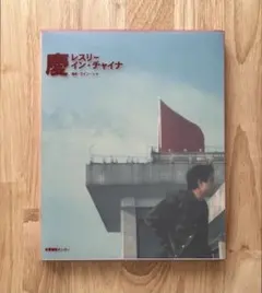 2025年最新】慶 レスリーチャンの人気アイテム - メルカリ