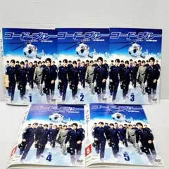 コード・ブルー ドクターヘリ緊急救命 シーズン1 全6巻セット 全巻