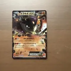 テラキオンEX R BW5 リューズブラスト 032/050 テラキオンEX R BW5 リューズブラスト 032/050 1EDITION - メルカリ