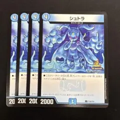 デュエルマスターズ シュトラ プロモ 4枚セット デュエマ