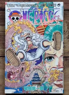 【初版】ONE PIECE (ワンピース)104巻 ONE PIECE 104 (ジャンプコミックス) | 尾田 栄一郎 |本 | 通販 | Amazon