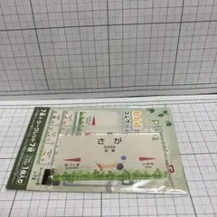 新品 ピクミン JR九州 駅名標 アクリルキーホルダー さが 佐賀 - メルカリ