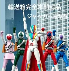 2026年最新】ジャッカー電撃隊の人気アイテム - メルカリ