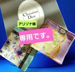 新品未使用 CHRISTIAN Dior 大型ハンカチセット