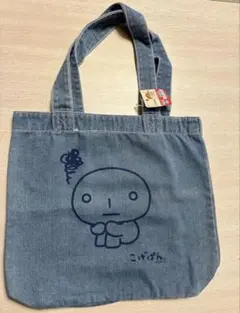 新品未使用 こげぱん デニムトートバッグ サンエックス ぬいぐるみ