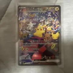 ポケモンカード　30th ピカチュウe x SAR