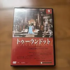 プッチーニ　歌劇　トゥーランドットdvd メトロポリタン歌劇場　ドミンゴ