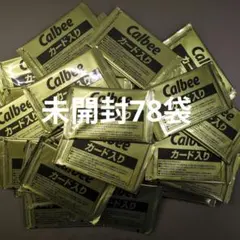 カルビー　野球チップスカード　2025　未開封　78袋