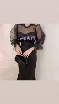 【r様専用】　オケージョンドレス