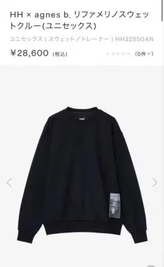 HH x agnes b. ヘリーハンセン　アニエスベー　スウェット　XL